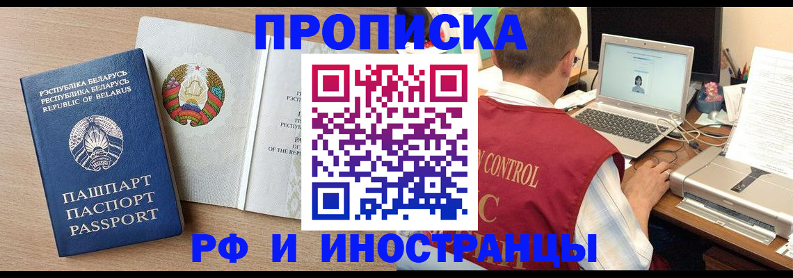 временная регистрация в Оленегорске