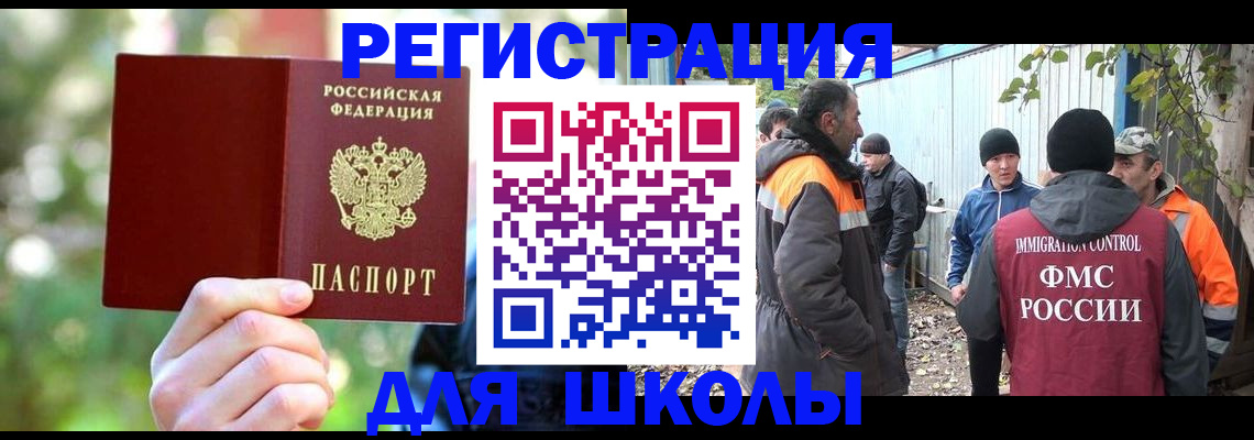 временная регистрация купить в Оленегорске